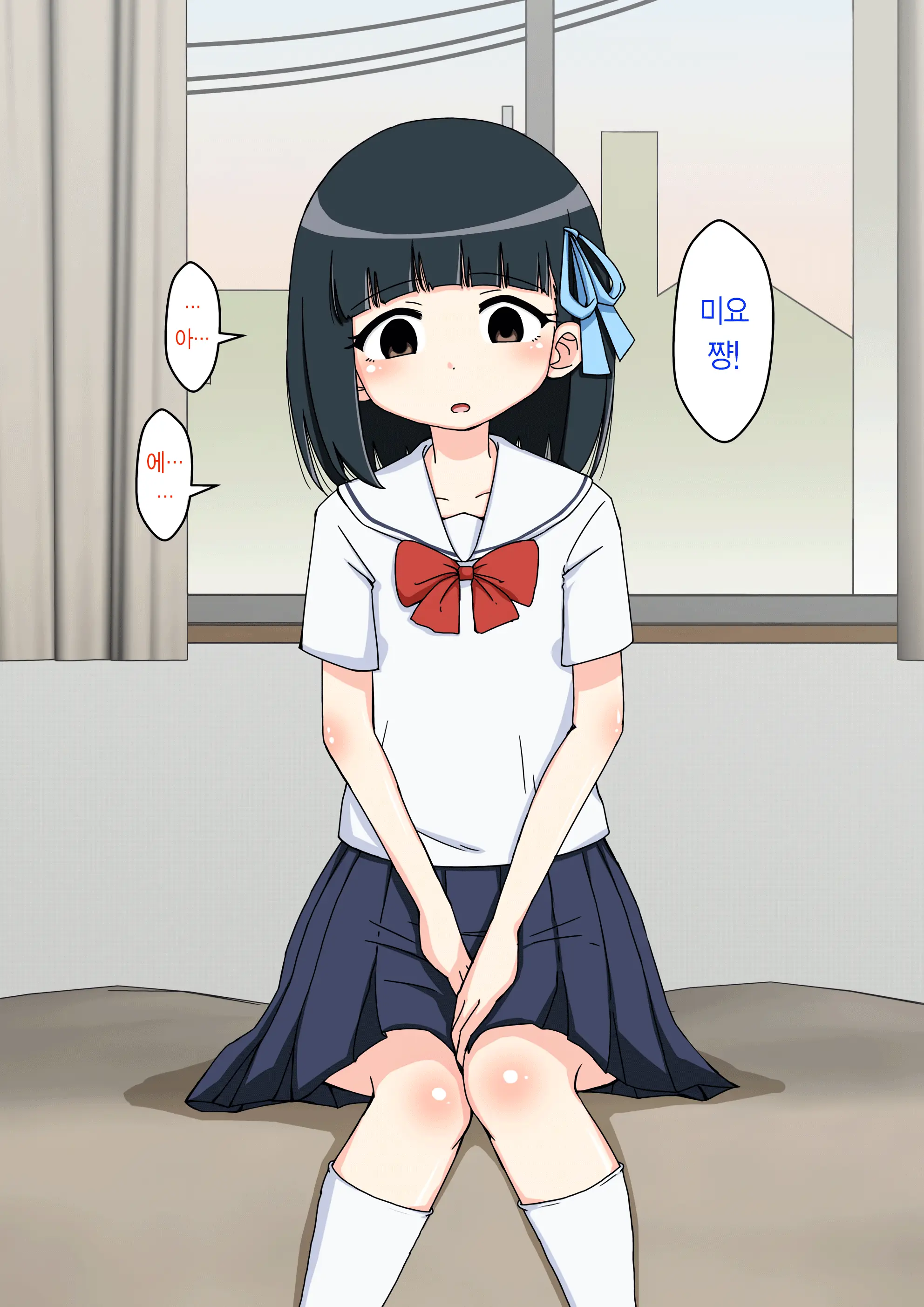 Osananajimi Saimin Choukyou Nikki ~Hajimete No Saimin~ | 소꿉친구 최면 조교일기 -첫 최면-